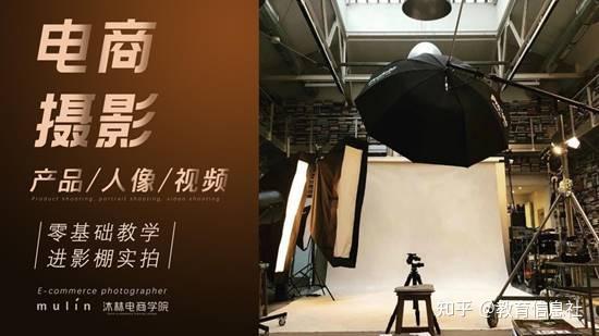 杭州商业摄影培训产品人像视频电商摄影影棚实战教学